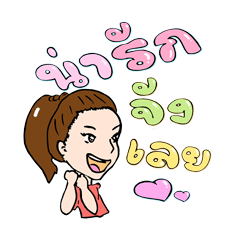 หนูน้อยเมโลดี้น่ารัก