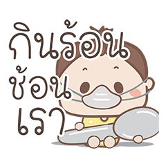 หมูตุ๋น x น้องจุก ส...