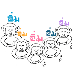 ลิงเหงา ต้องการเพื่...