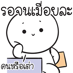 ตัวเล็ก เป็นไก่หรอคะ?