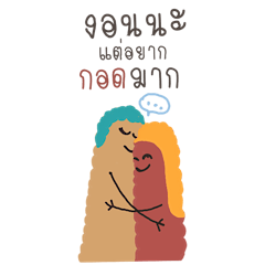 รักเวอร์ รักเธอ