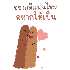 รักเวอร์ รักเธอ เวอ...