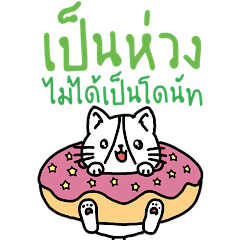 ต้าวเหมียว ผู้ขยัน