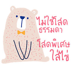 โสด จะให้ทำไง v,.3