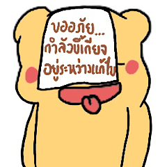 ขี้เกียจ แต่พอดีต้อ...