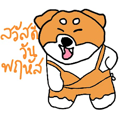 สวัสดีวันจันทร์ น้อ...