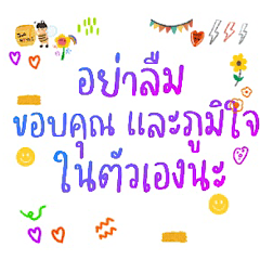 ให้กำลังใจง่ายๆสบาย...