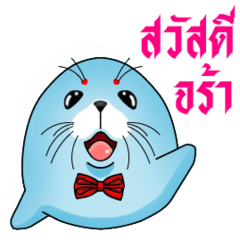 อุ๋งม่วน จอมป่วน