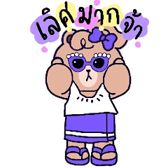 ช็อคโก้ คิดบาก สวัส...