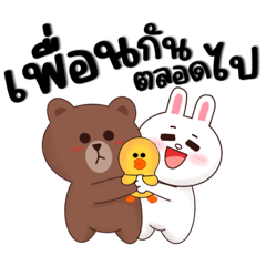 BROWN & FRIENDS : เ...