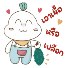 หัวหอม  รักดอกจึงหย...
