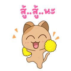 เอแคลร์กับวันสบายๆ