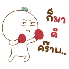 หัวหอมน้อย ชุด 3 ก็...
