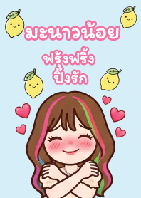 ธีมมะนาวน้อย...ฟรุ้...